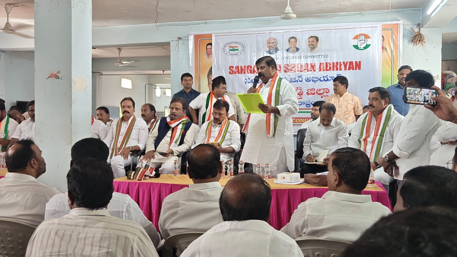కాంగ్రెస్ పార్టీ సమావేశం