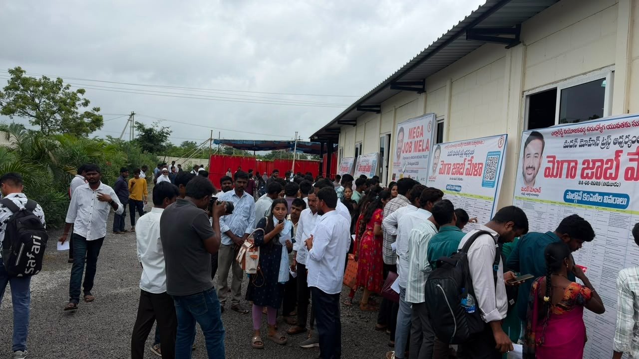 మెగా జాబ్ మేళా కార్యక్రమం