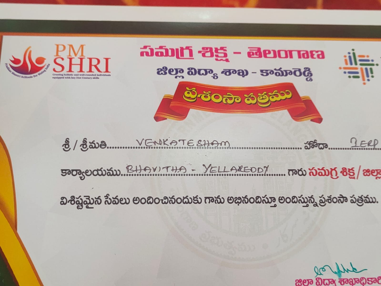 దివ్యాంగ విద్యార్థుల తల్లిదండ్రుల శిక్షణ కార్యక్రమం
