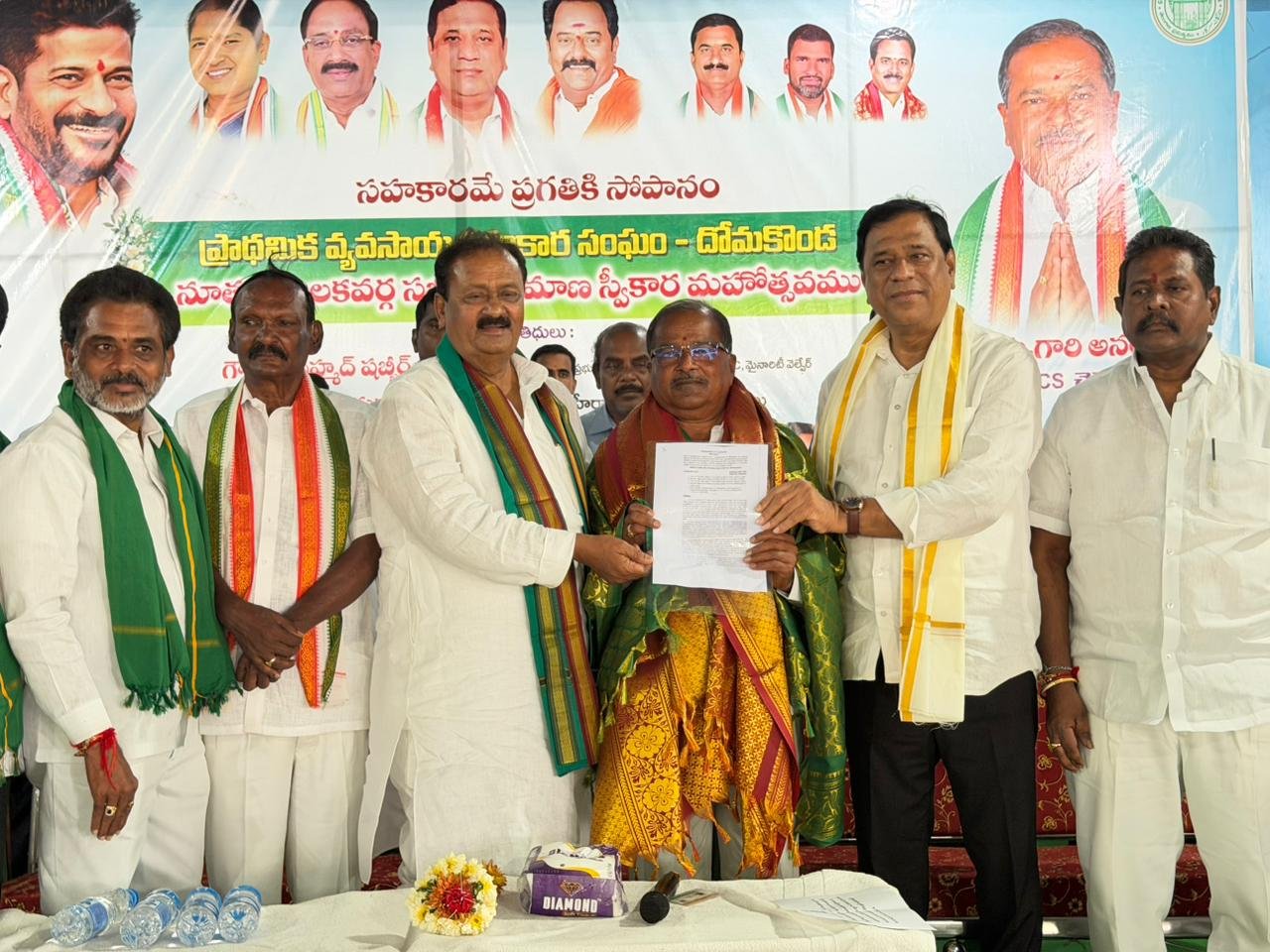 దోమకొండ PACS కార్యక్రమం