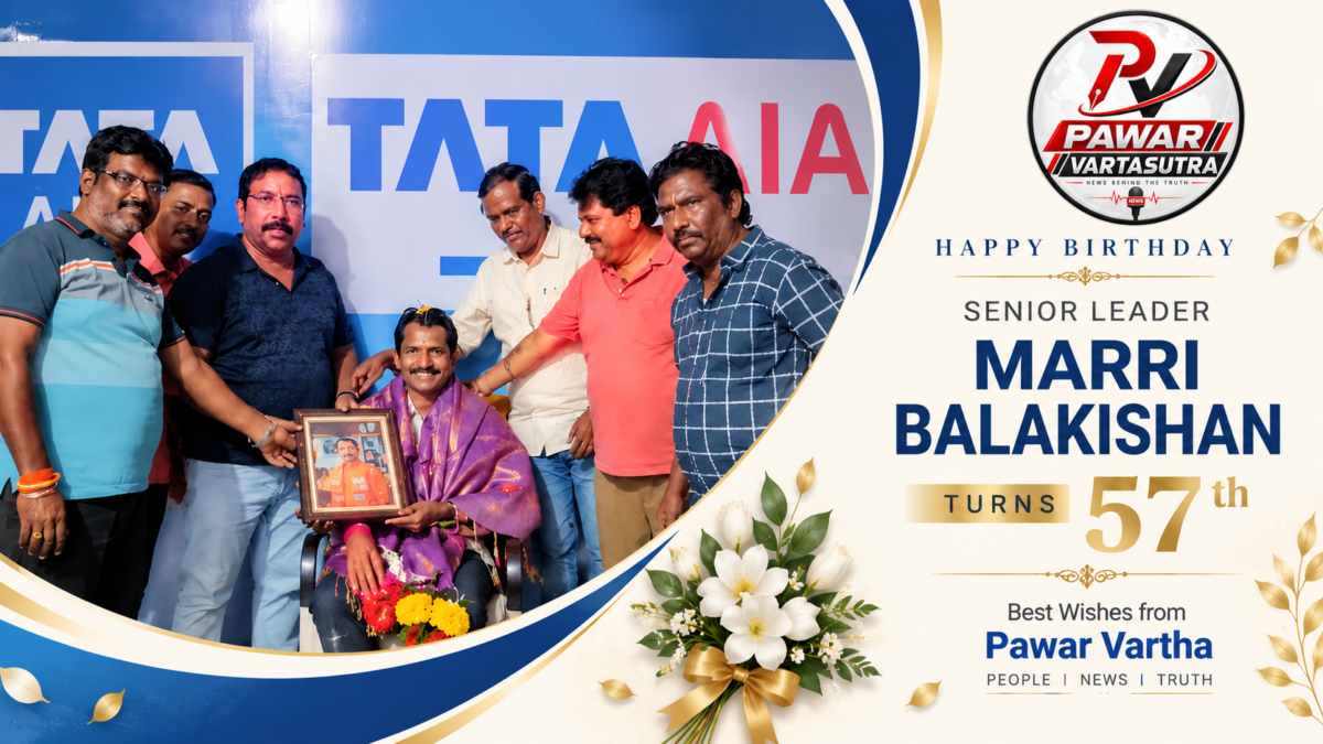సీనియర్ నాయకుడు మర్రి బాలకిషన్ 57వ జన్మదిన వేడుకలు. శాలువాతో సత్కరించి జ్ఞాపిక అందజేస్తున్న ప్రముఖులు, జర్నలిస్టులు. పవార్ వార్త ప్రత్యేక జన్మదిన శుభాకాంక్షలు.
