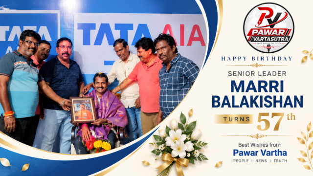 సీనియర్ నాయకుడు మర్రి బాలకిషన్ 57వ జన్మదిన వేడుకలు. శాలువాతో సత్కరించి జ్ఞాపిక అందజేస్తున్న ప్రముఖులు, జర్నలిస్టులు. పవార్ వార్త ప్రత్యేక జన్మదిన శుభాకాంక్షలు.