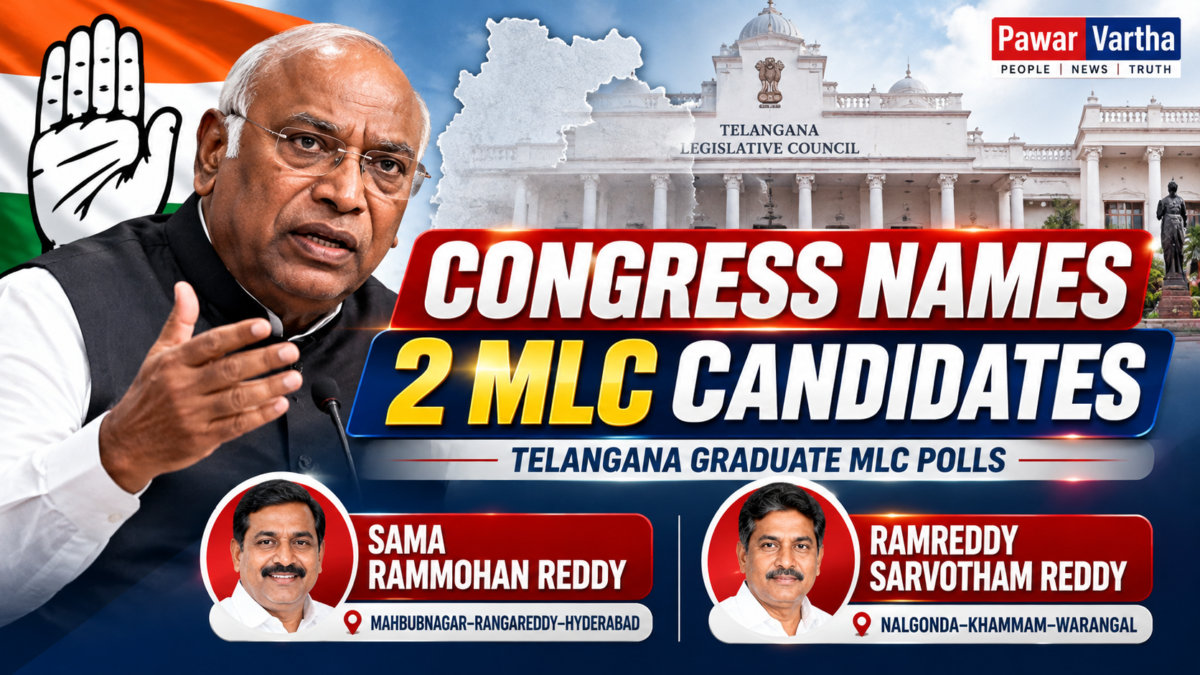 తెలంగాణ గ్రాడ్యుయేట్ ఎమ్మెల్సీ ఎన్నికలకు కాంగ్రెస్ అభ్యర్థులుగా సామ రామ్మోహన్ రెడ్డి, రాంరెడ్డి సర్వోత్తమ్ రెడ్డి పేర్లు ఖరారు. మహబూబ్‌నగర్-రంగారెడ్డి-హైదరాబాద్, నల్గొండ-ఖమ్మం-వరంగల్ నియోజకవర్గాలు.