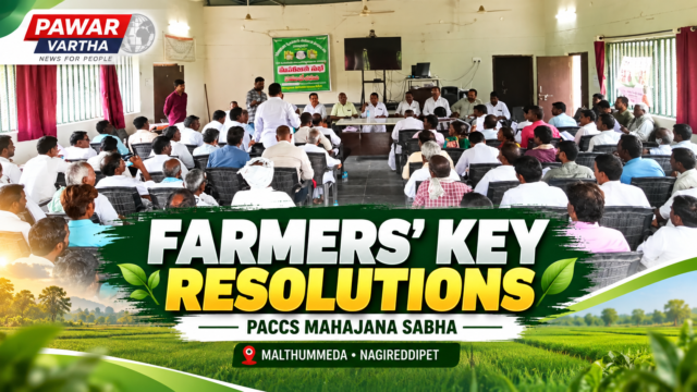 నాగిరెడ్డిపేట మాల్తుమ్మెద పీఏసీఎస్ మహాజన సభలో రైతుల సమస్యలపై తీర్మానాలు
