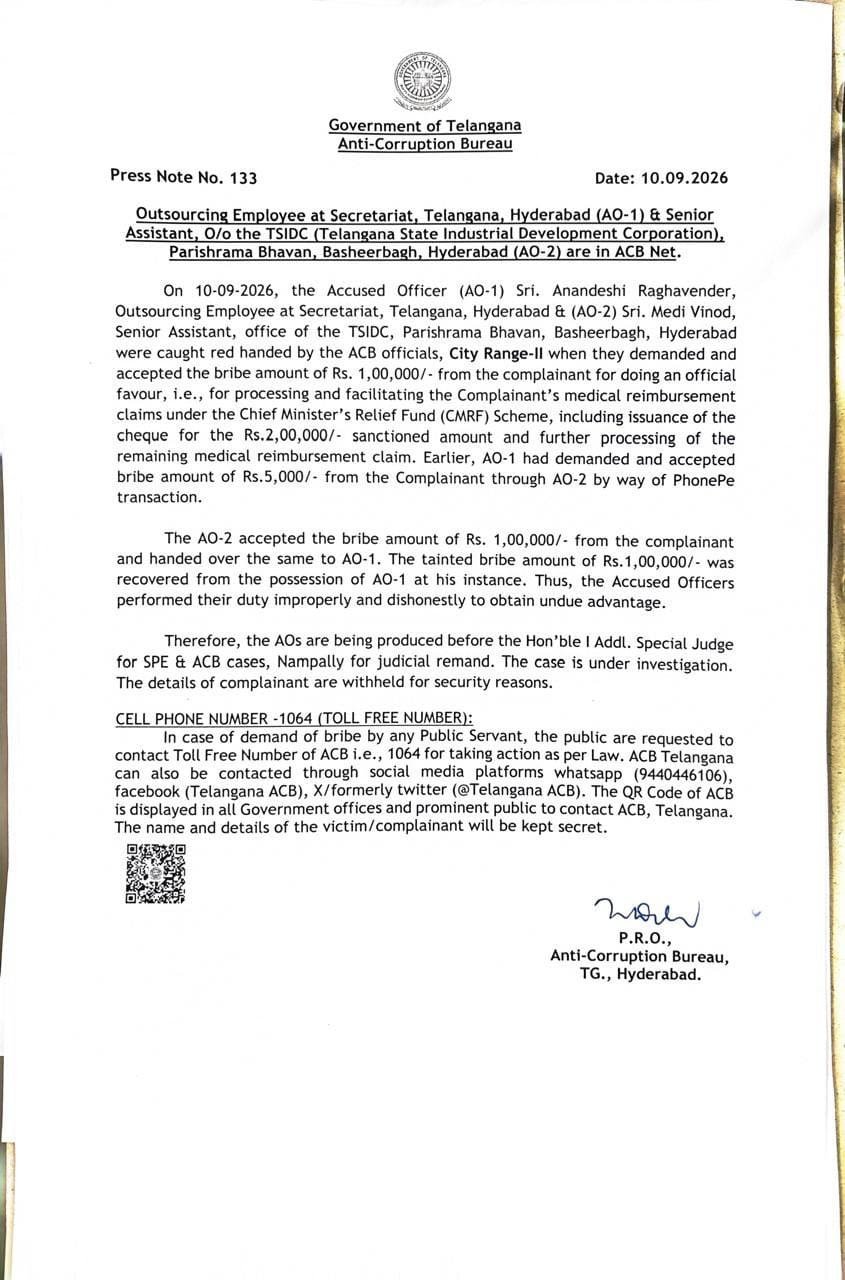 సీఎం రిలీఫ్ ఫండ్ లంచం కేసుకు సంబంధించిన ఏసీబీ ప్రెస్‌నోట్