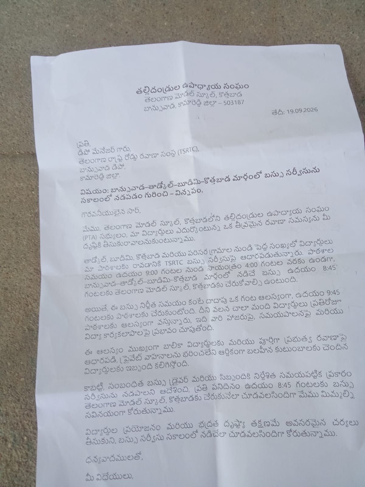 బాన్సువాడ నుంచి కొత్తబాద్ మోడల్ స్కూల్‌కు సమయానికి బస్సులు నడపాలని పేరెంట్స్ అందించిన వినతిపత్రం