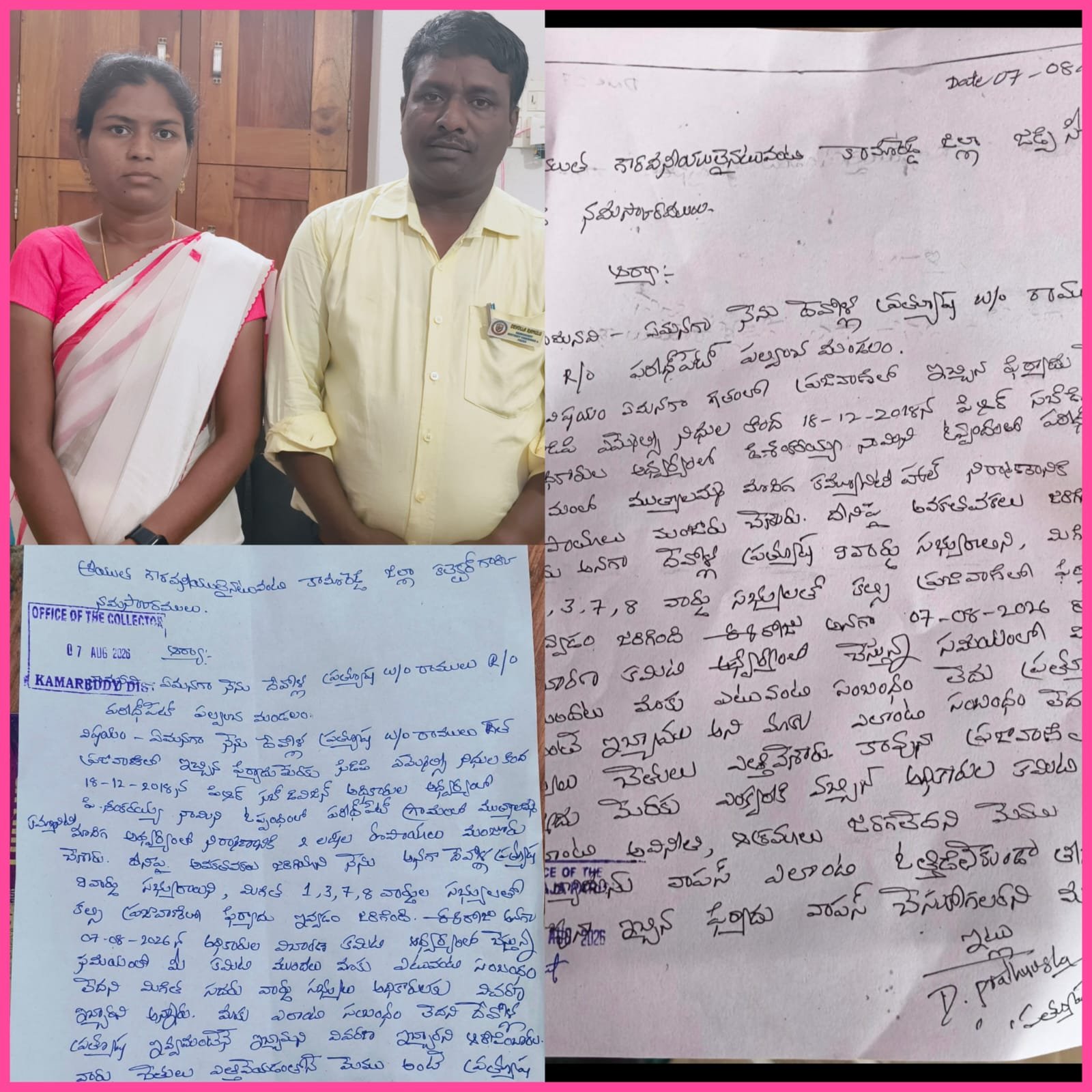 ఫరీద్‌పేట్ గ్రామంలో వార్డు సభ్యురాలు దేవోల్ల ప్రత్యూష రాములు చేసిన ఆరోపణలకు సంబంధించిన చిత్రం