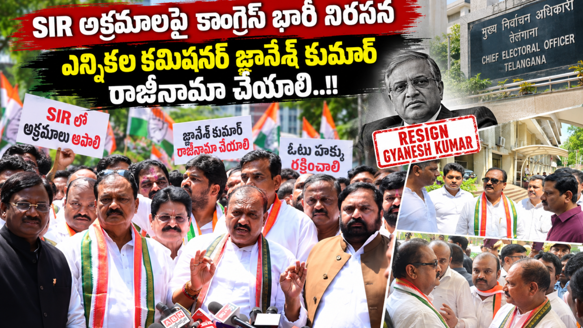 SIR అక్రమాలపై తెలంగాణ కాంగ్రెస్ నాయకుల భారీ నిరసన, ఎన్నికల కమిషనర్ జ్ఞానేశ్ కుమార్ రాజీనామాకు డిమాండ్