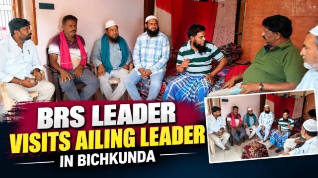 బిచ్కుందలో అనారోగ్యంతో ఉన్న నాయకుడిని పరామర్శిస్తున్న బీఆర్ఎస్ నాయకులు