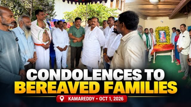 కామారెడ్డిలో మృతుల కుటుంబాలను పరామర్శించిన ప్రభుత్వ సలహాదారు మహమ్మద్ అలీ షబ్బీర్