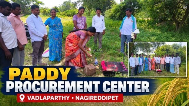 నాగిరెడ్డిపేట మండలం వద్లాపర్తిలో ధాన్యం కొనుగోలు కేంద్రం ప్రారంభ కార్యక్రమం