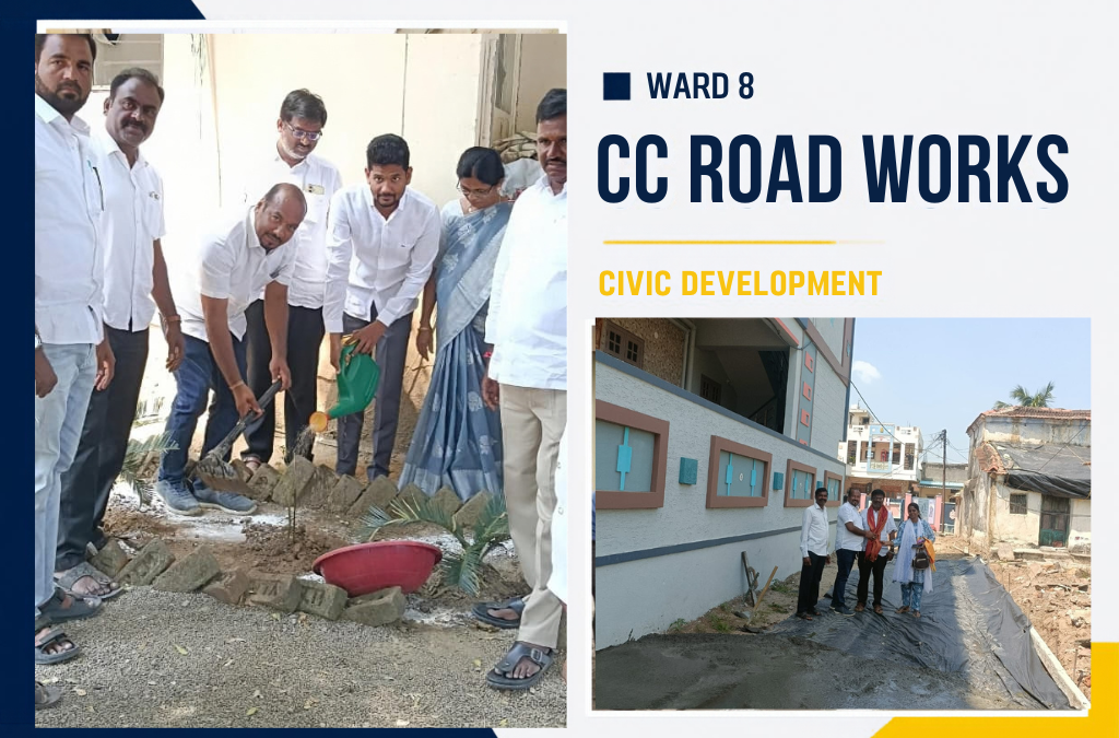 ఎనిమిదో వార్డులో సీసీ రోడ్డు పనులను పరిశీలిస్తున్న మున్సిపల్ కమిషనర్ మరియు వార్డు కౌన్సిలర్ సిద్ధి శ్రీధర్ గుప్తా