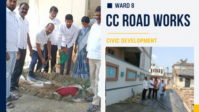 ఎనిమిదో వార్డులో సీసీ రోడ్డు పనులను పరిశీలిస్తున్న మున్సిపల్ కమిషనర్ మరియు వార్డు కౌన్సిలర్ సిద్ధి శ్రీధర్ గుప్తా