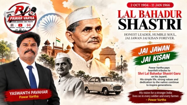 Lal Bahadur Shastri Jayanti tribute featuring Lal Bahadur Shastri and Pawar Vartha
