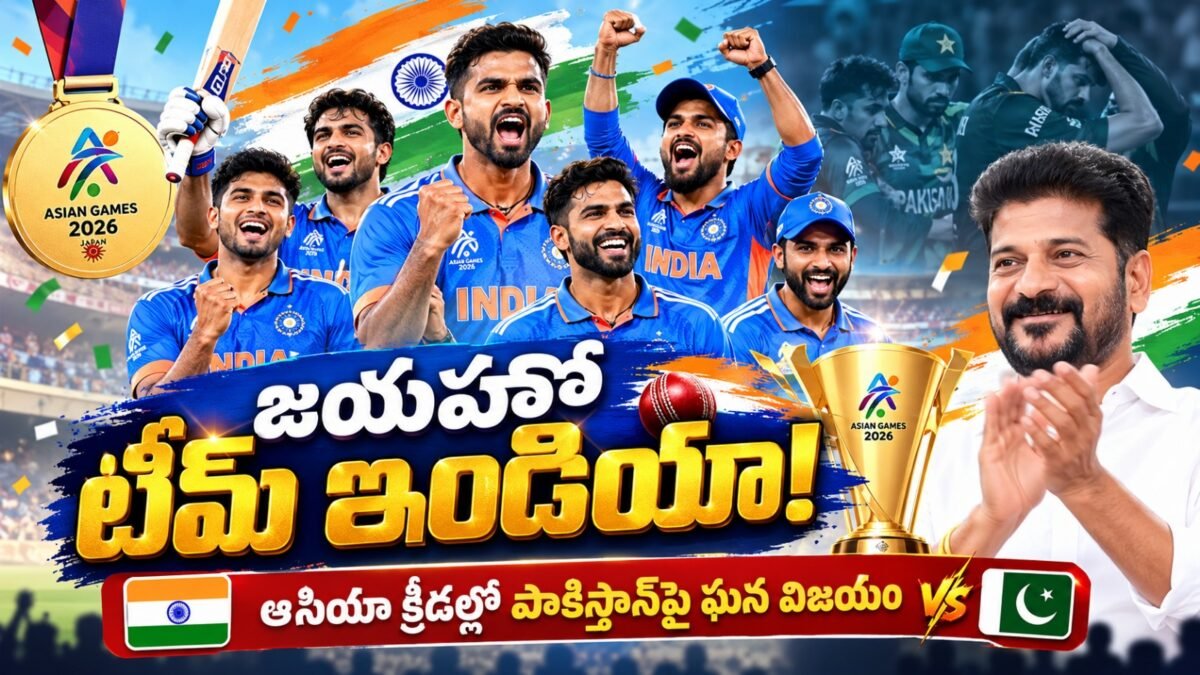 Promotional graphic for an India–Pakistan cricket match at the 2026 Asian Games, featuring players, flags, trophies, and Telugu text