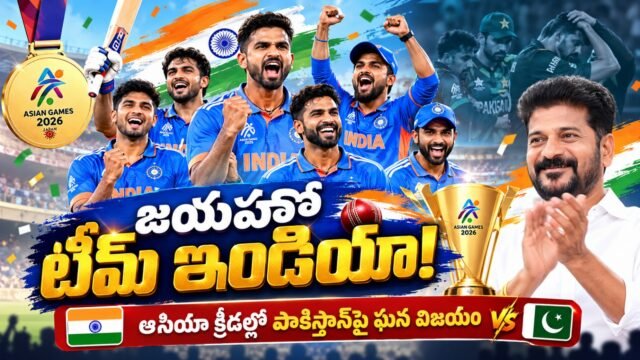 Promotional graphic for an India–Pakistan cricket match at the 2026 Asian Games, featuring players, flags, trophies, and Telugu text